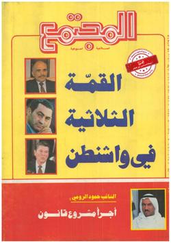 الأسرة (العدد 659)